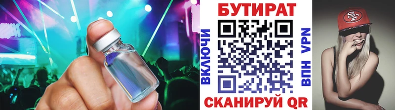 Бутират оксибутират Реж