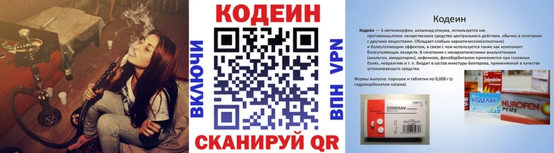 Купить закладки  Реж  Codein Purple Drank 