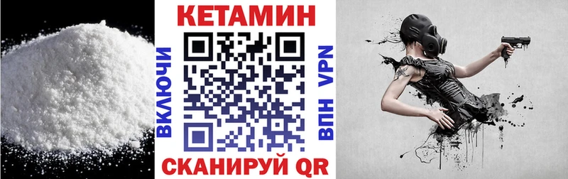 КЕТАМИН VHQ  Купить закладки  Реж 