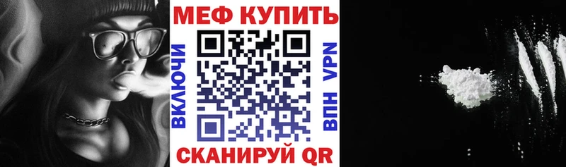 Купить где  Реж  МЕФ кристаллы 
